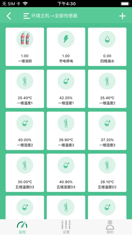 斯必得 screenshot-5