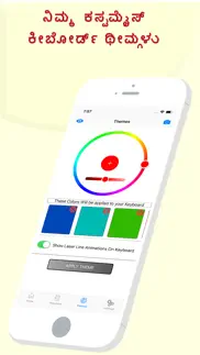 namma kannada keyboard iphone screenshot 2