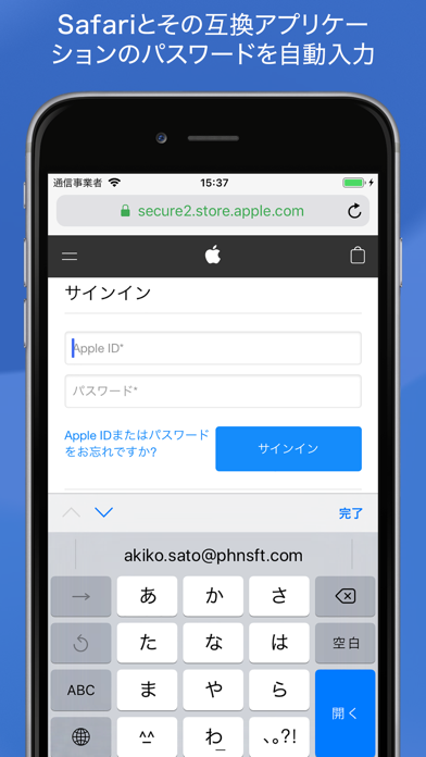 Safe +  パスワード管理アプリのおすすめ画像6