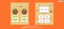 Game screenshot 算数かるた【頭の体操・脳トレ感覚で遊べる学習アプリ】 apk
