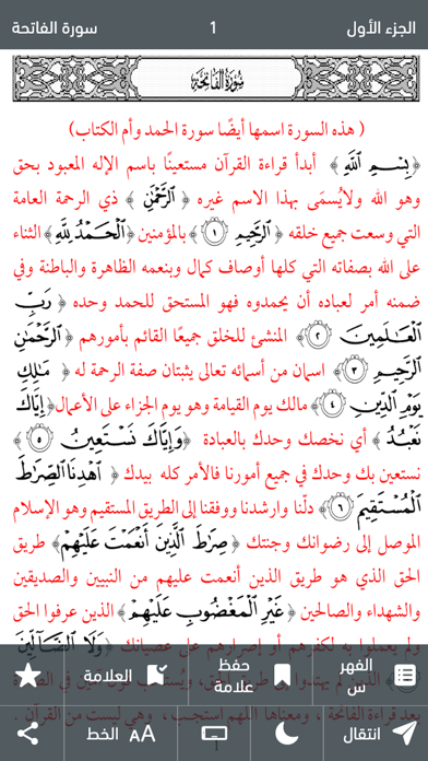 تفسير قرآن للشباب| فاتن الفلكيのおすすめ画像2