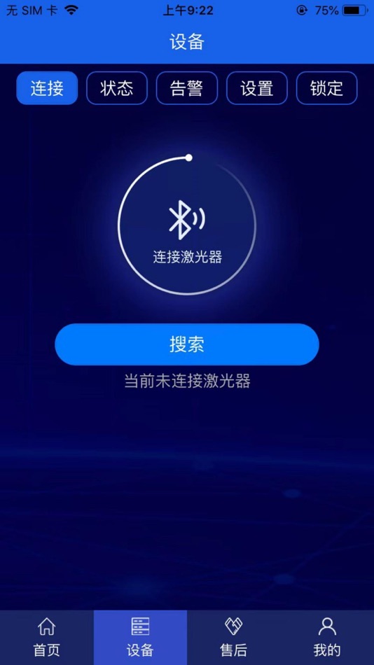 #2. Laser Smart Link (iOS) By: 嘉铭 吴
