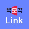 박문각 Link icon