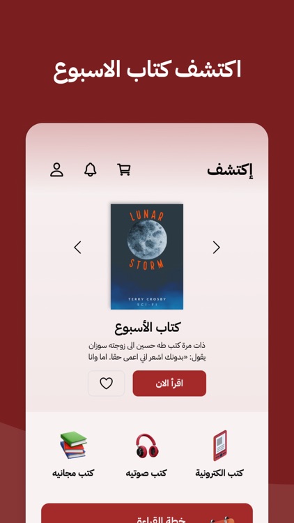 عصير الكتب: كتب - روايات - قصص