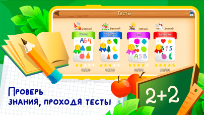 Развивающие игры для детей 2-7 Screenshot