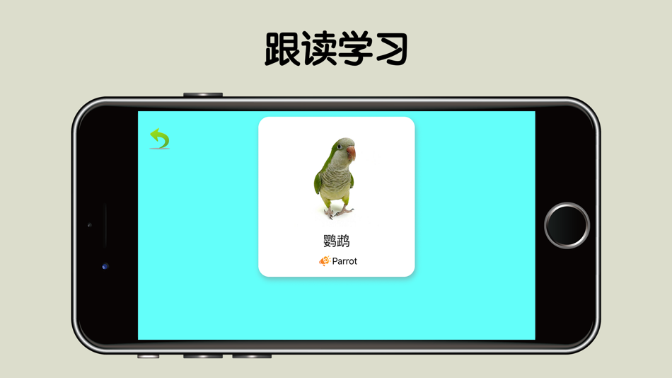 #3. 学习卡片-认识动物蔬菜 (iOS) 由: 文智 洪