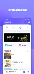 小Biu好听 screenshot #4 for iPhone