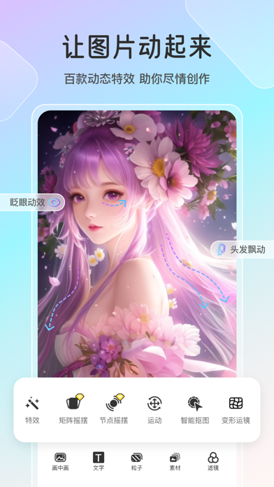 motulive2D-Image editing Screenshot