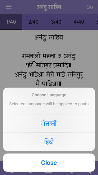 Anand Sahib Paath with Audio Screenshot