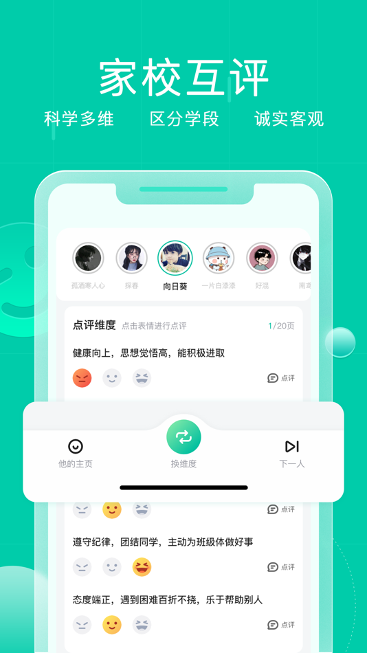#1. 小树点-中小学家庭班级互动管理软件 (iOS) От: Xi'an Xiaoshudian Education Technology Co., Ltd.