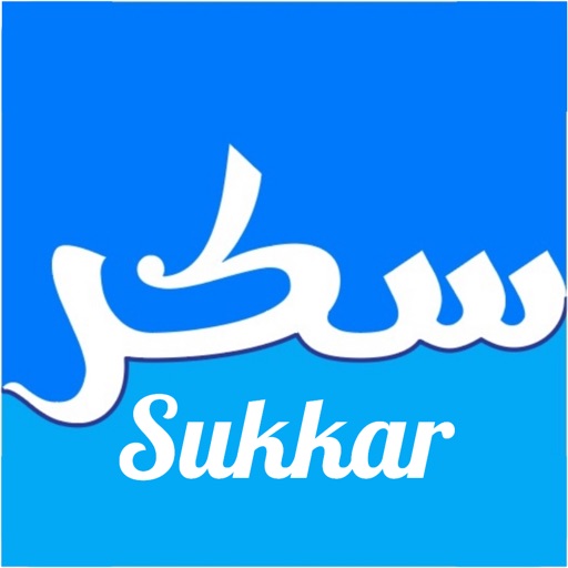 Sukkar - سكر