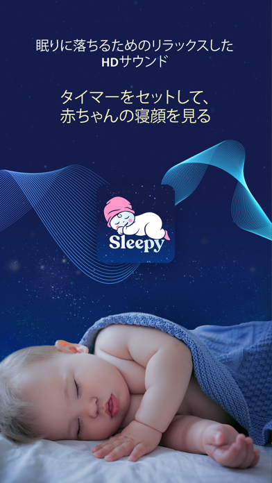 Sleepy Baby - White Noiseのおすすめ画像3