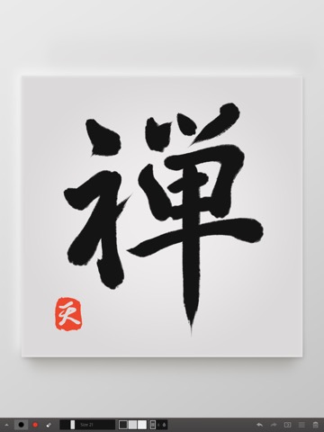 Zen Brush 2のおすすめ画像1