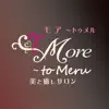 モア～トゥメル【美と癒しサロン】 App Support