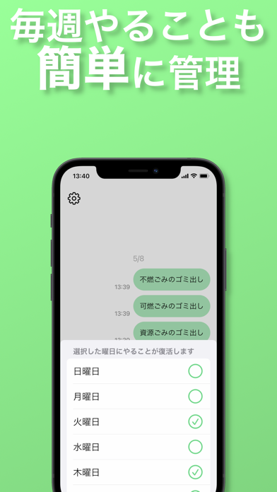 話しかけて作るやることリスト Screenshot