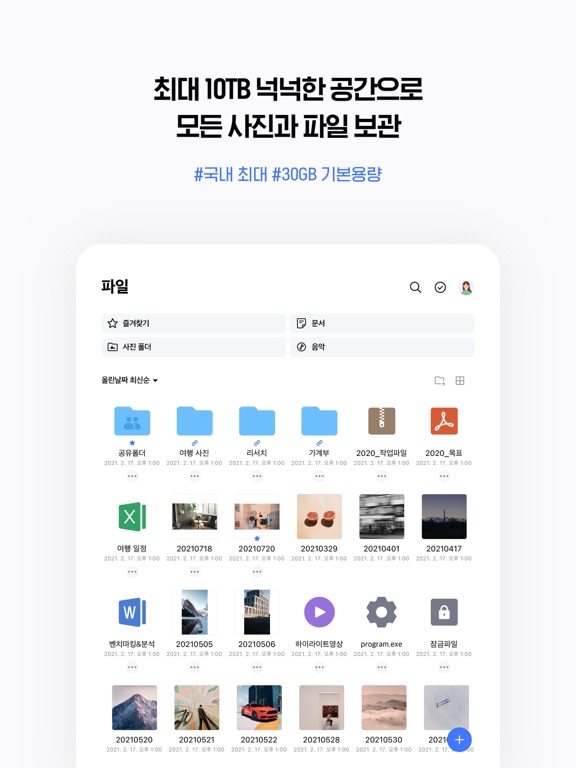 NAVER MYBOXのおすすめ画像2