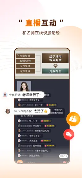 Game screenshot 天天伴你学-兴趣课程学习交流平台 hack