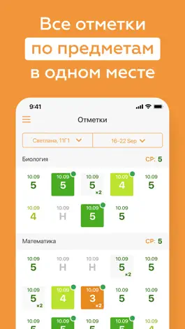 Game screenshot Дневник Новой школы hack