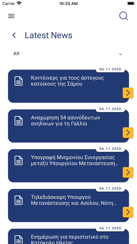 #3. Migration Greece Info (iOS) 由: Ministry of Migration & Asylum