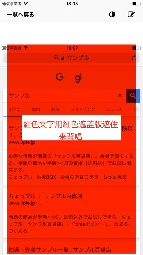 背课文软件 使用红色和蓝色遮住句子来背诵