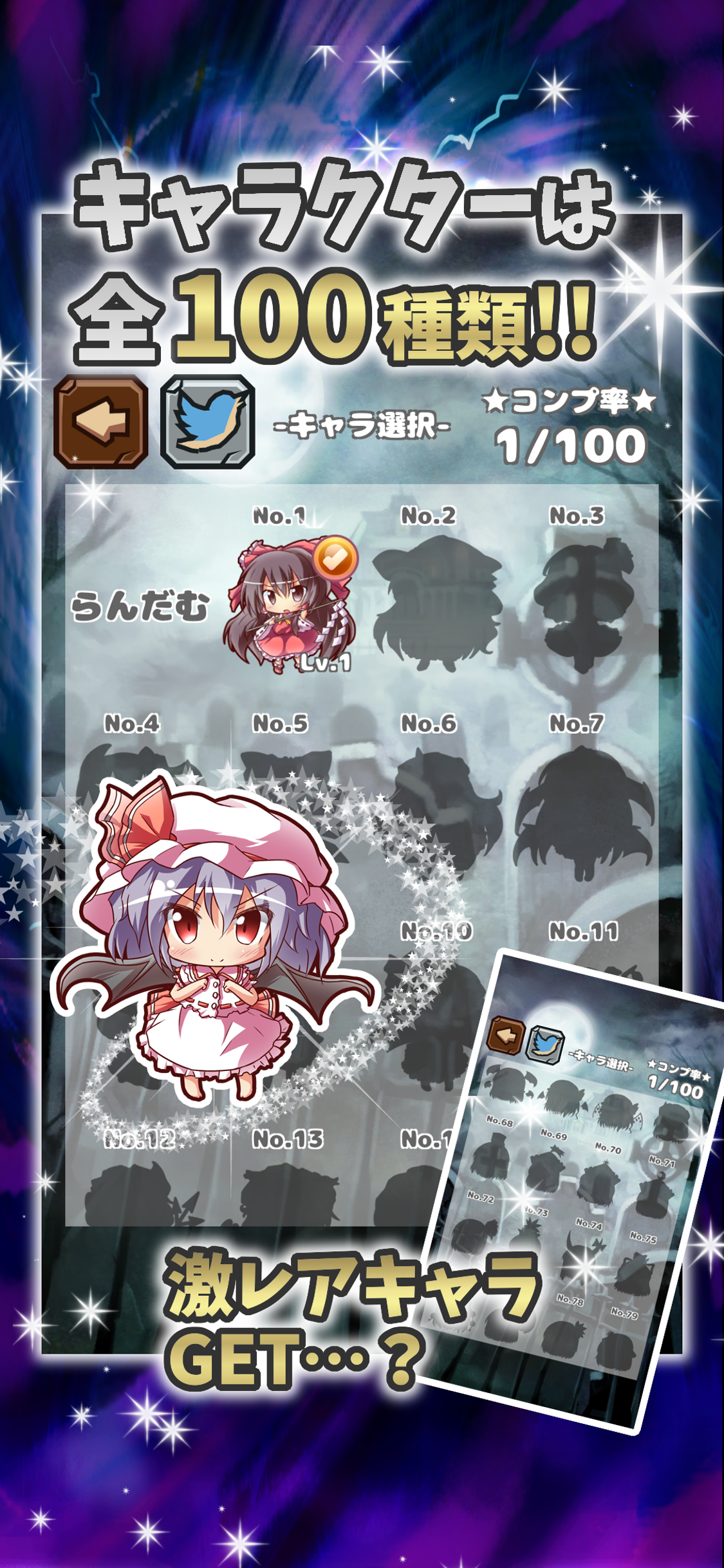 東方おばけ叩き～爽快脳トレナンバータッチ for 東方～ screenshot 5