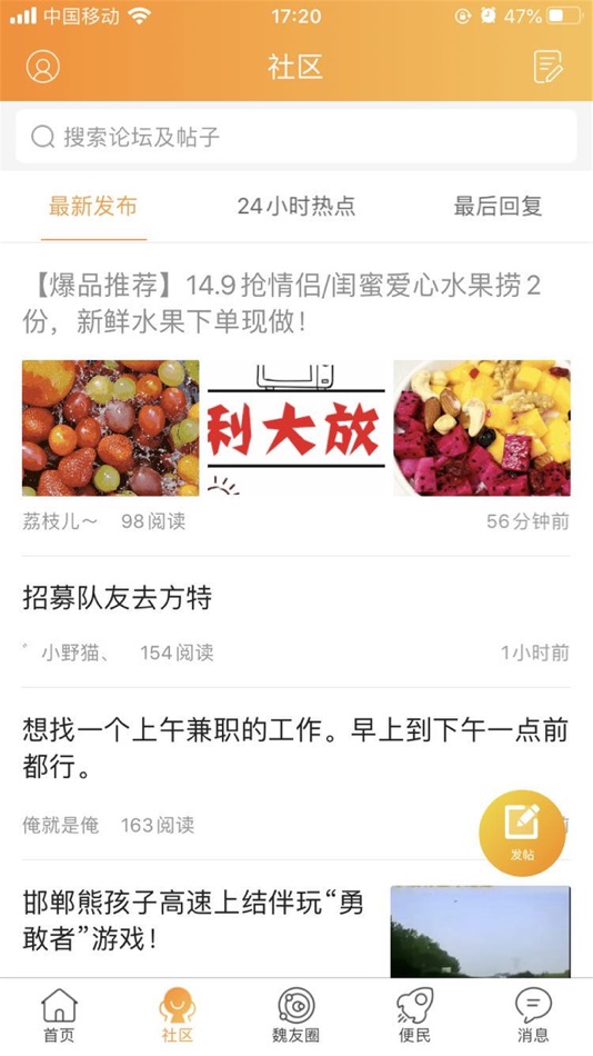 #2. 魏州网 (iOS) By: Weixian Tiansuo Network Technology Co. Ltd.