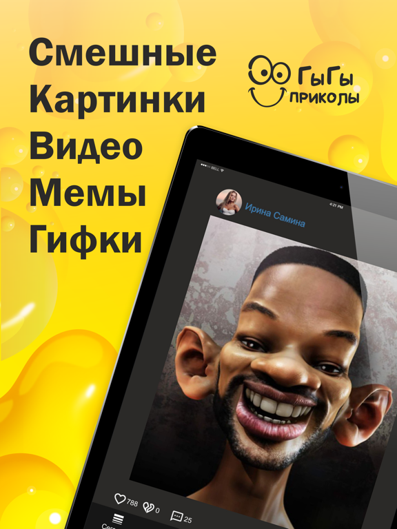 Screenshot #4 pour ГыГы Приколы - короткие видео