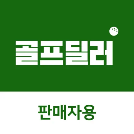 골딜 판매용 Читы