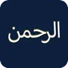 Surah Rahman MP3 App Feedback