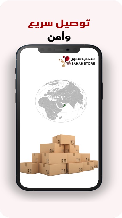 سحاب ستور screenshot-4