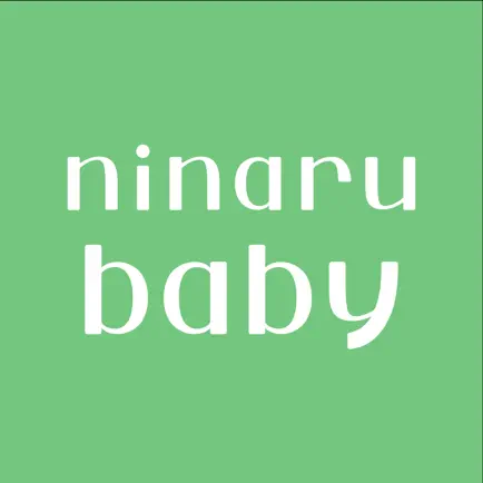 育児・子育て・離乳食アプリ ninaru baby Cheats