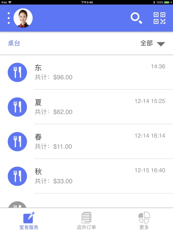 Screenshot #4 pour 云易餐云——店员appV2