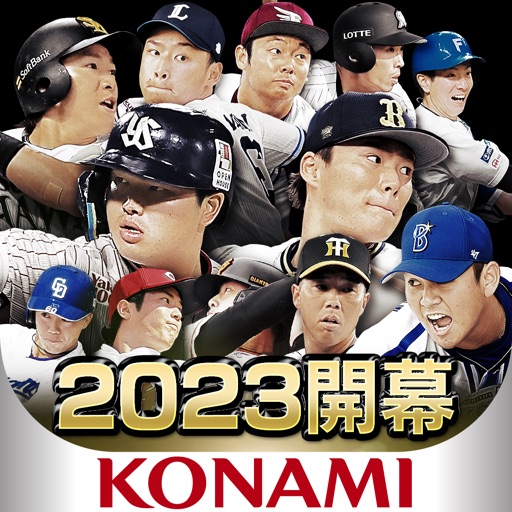 プロ野球スピリッツＡ