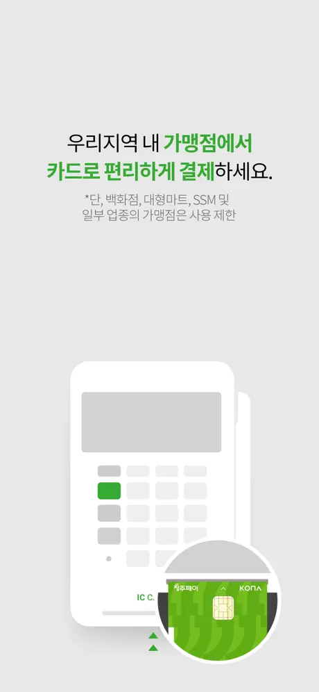 청주페이