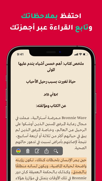 رفوف: كتب صوتية وإلكترونية Screenshot