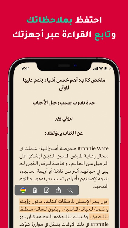 رفوف: كتب صوتية وإلكترونية screenshot-7