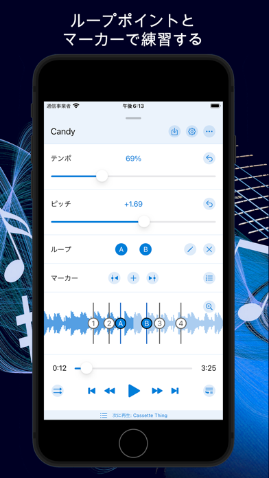 Music Speed Changer ▶▶▶のおすすめ画像2