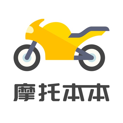 摩托车考试本本logo