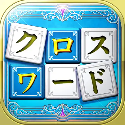 いれかえるクロスワード Remix Cheats
