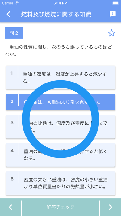 一級ボイラー技士 2023年4月のおすすめ画像4