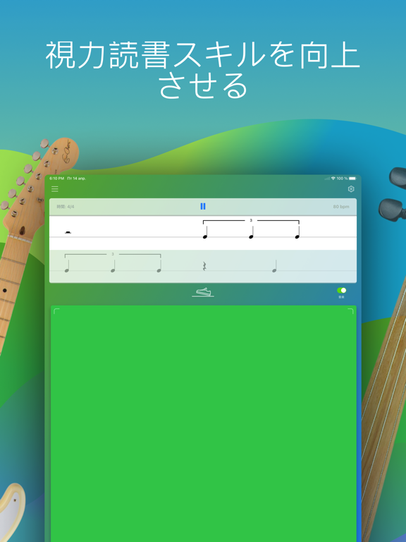 Music Rhythm Trainerのおすすめ画像2