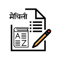 Maithili Vocabulary Exam