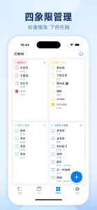快做清单 - 日历备忘提醒&时间管理&自律计划 screenshot #2 for iPhone