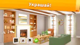 Game screenshot Sweet Home : Design & Blast mod apk