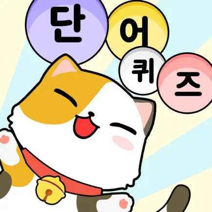 단어퀴즈-워드게임 Читы