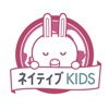 ネイティブKIDS 英会話NOVAのKIDS英語