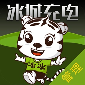 螢幕擷取畫面 (3) 冰城充电管理端