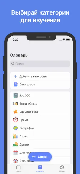 Game screenshot Польский язык. Учить слова apk