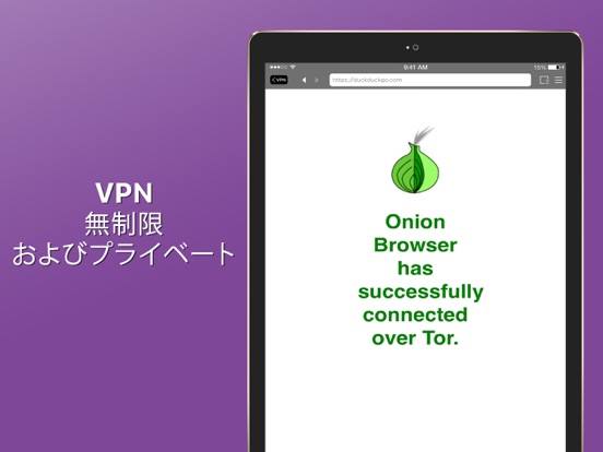 VPN + TOR Private ブラウザのおすすめ画像6