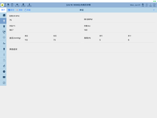 Gancao Note iPad screenshot 3 - Medical app